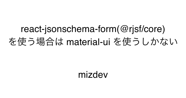 react-jsonschema-form-rjsf-core-material-ui-mizdev